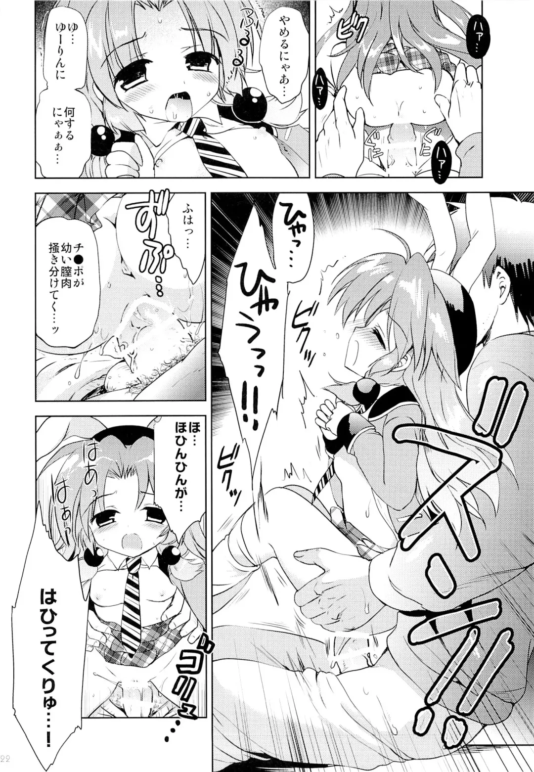 [Korisu] Magical Shoujo Yuurin-chan Fhentai - Page 21