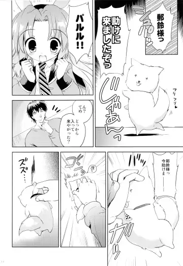 [Korisu] Magical Shoujo Yuurin-chan Fhentai - Page 13