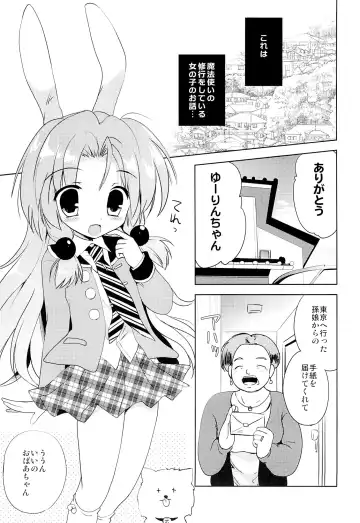 [Korisu] Magical Shoujo Yuurin-chan Fhentai - Page 2