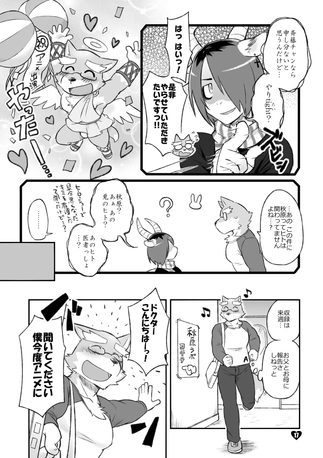 [Cotton] HERO Dekirumon Magnum Fhentai - Page 17