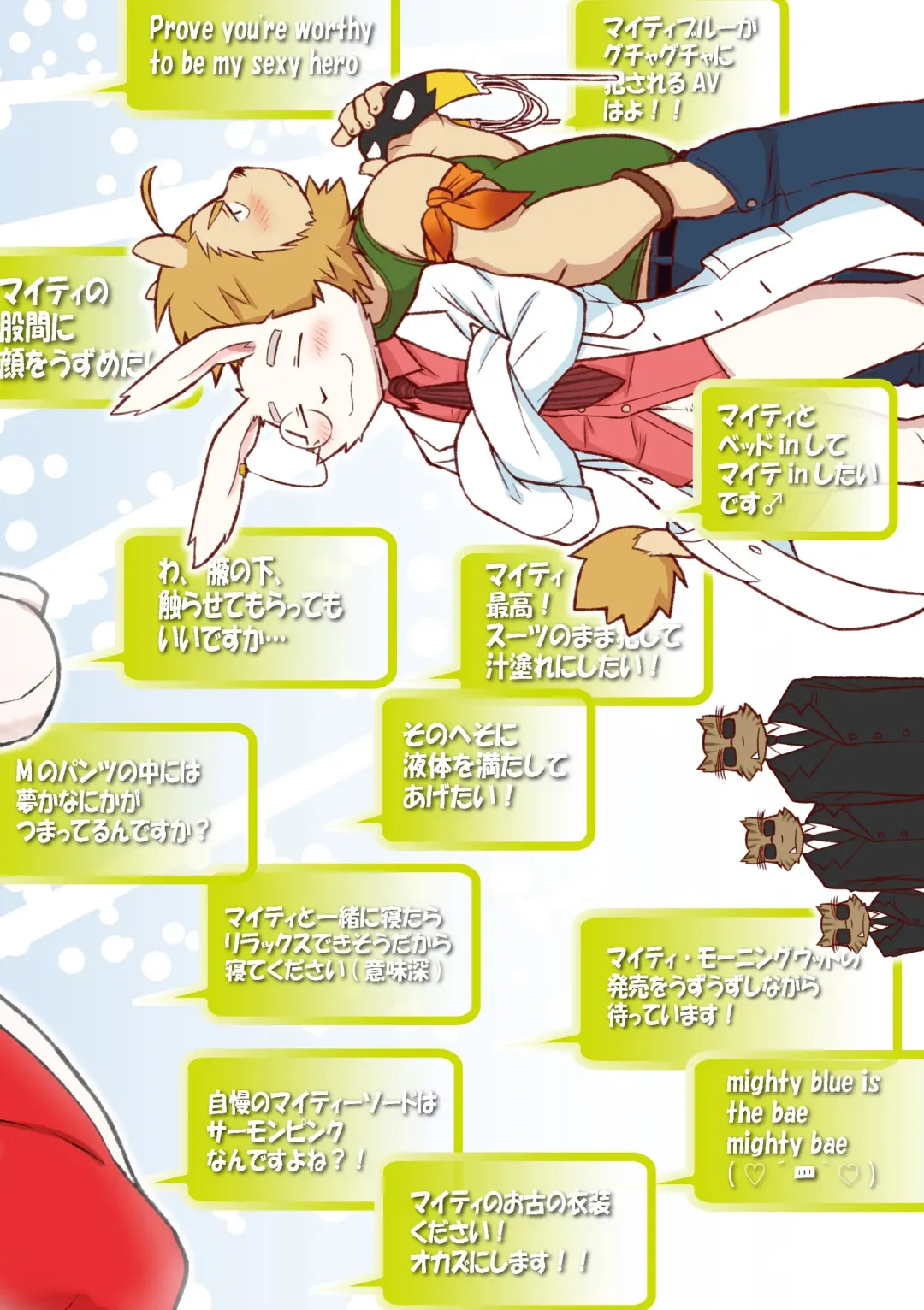 [Cotton] HERO Dekirumon Magnum Fhentai - Page 44