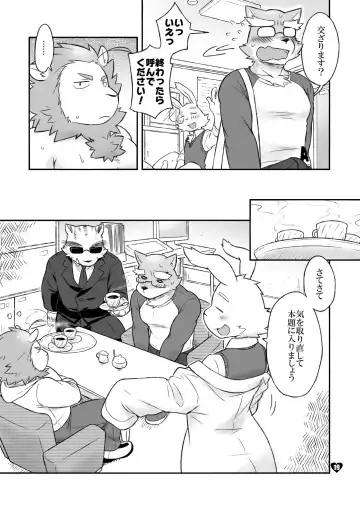 [Cotton] HERO Dekirumon Magnum Fhentai - Page 19
