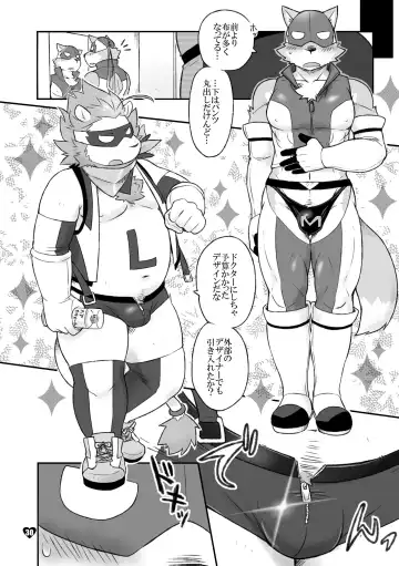 [Cotton] HERO Dekirumon Magnum Fhentai - Page 30