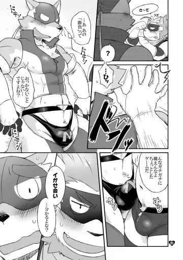 [Cotton] HERO Dekirumon Magnum Fhentai - Page 31