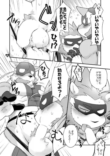 [Cotton] HERO Dekirumon Magnum Fhentai - Page 32