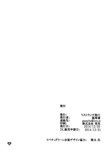 [Cotton] HERO Dekirumon Magnum Fhentai - Page 42