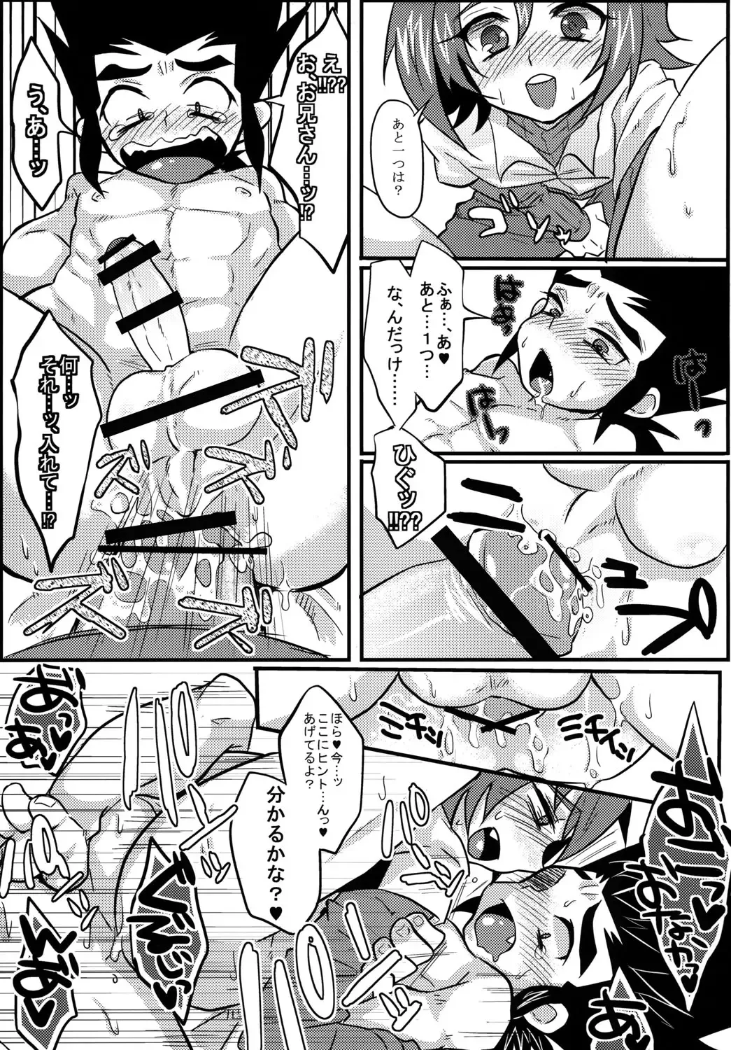 [Wotasu] Aichi Oniisan no Perfect tag fight kyoushitu Fhentai - Page 12