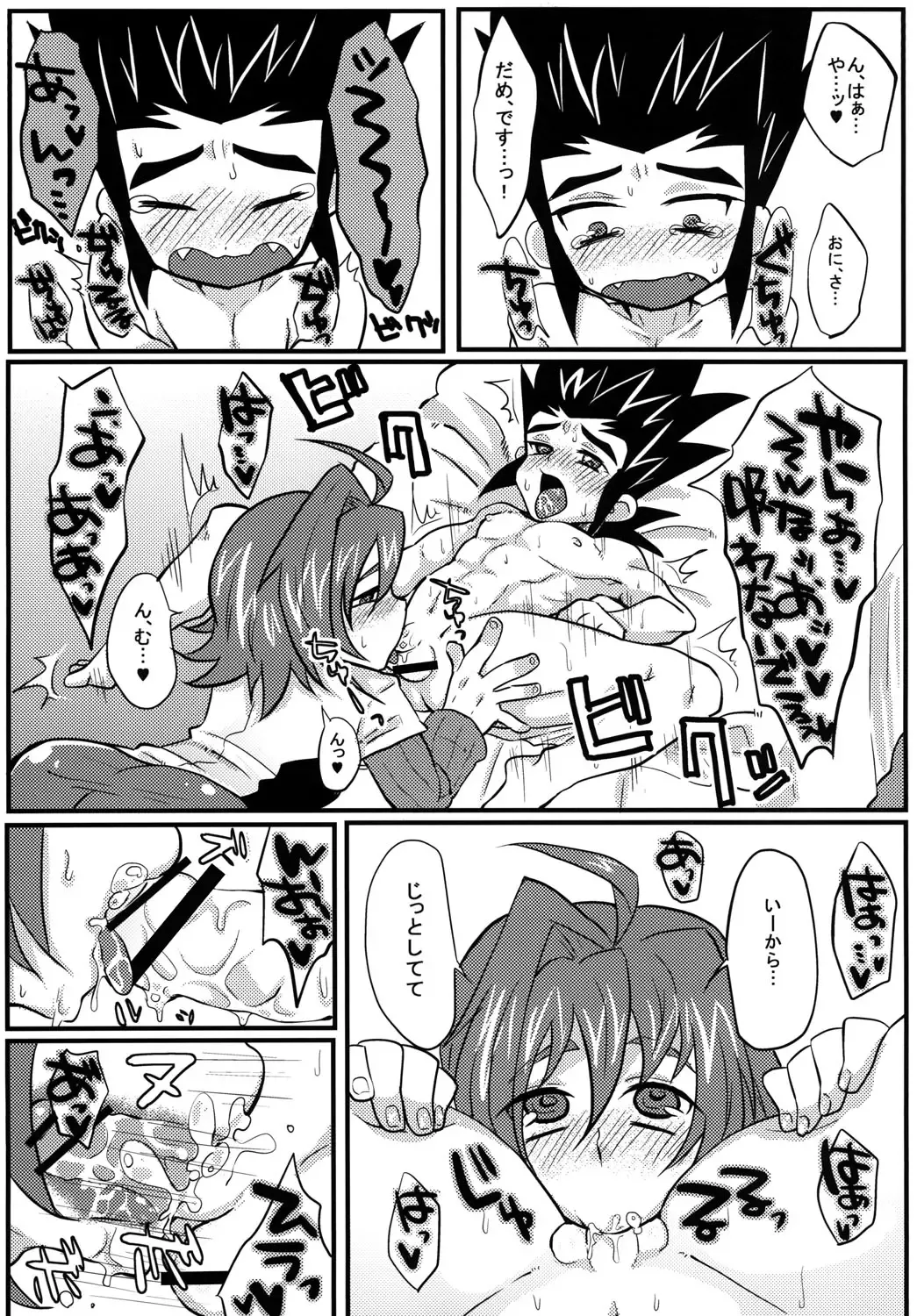 [Wotasu] Aichi Oniisan no Perfect tag fight kyoushitu Fhentai - Page 6
