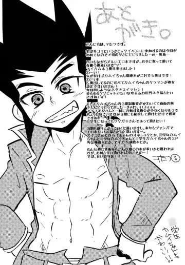 [Wotasu] Aichi Oniisan no Perfect tag fight kyoushitu Fhentai - Page 17