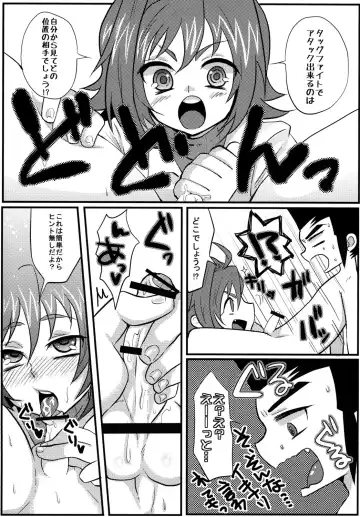 [Wotasu] Aichi Oniisan no Perfect tag fight kyoushitu Fhentai - Page 8