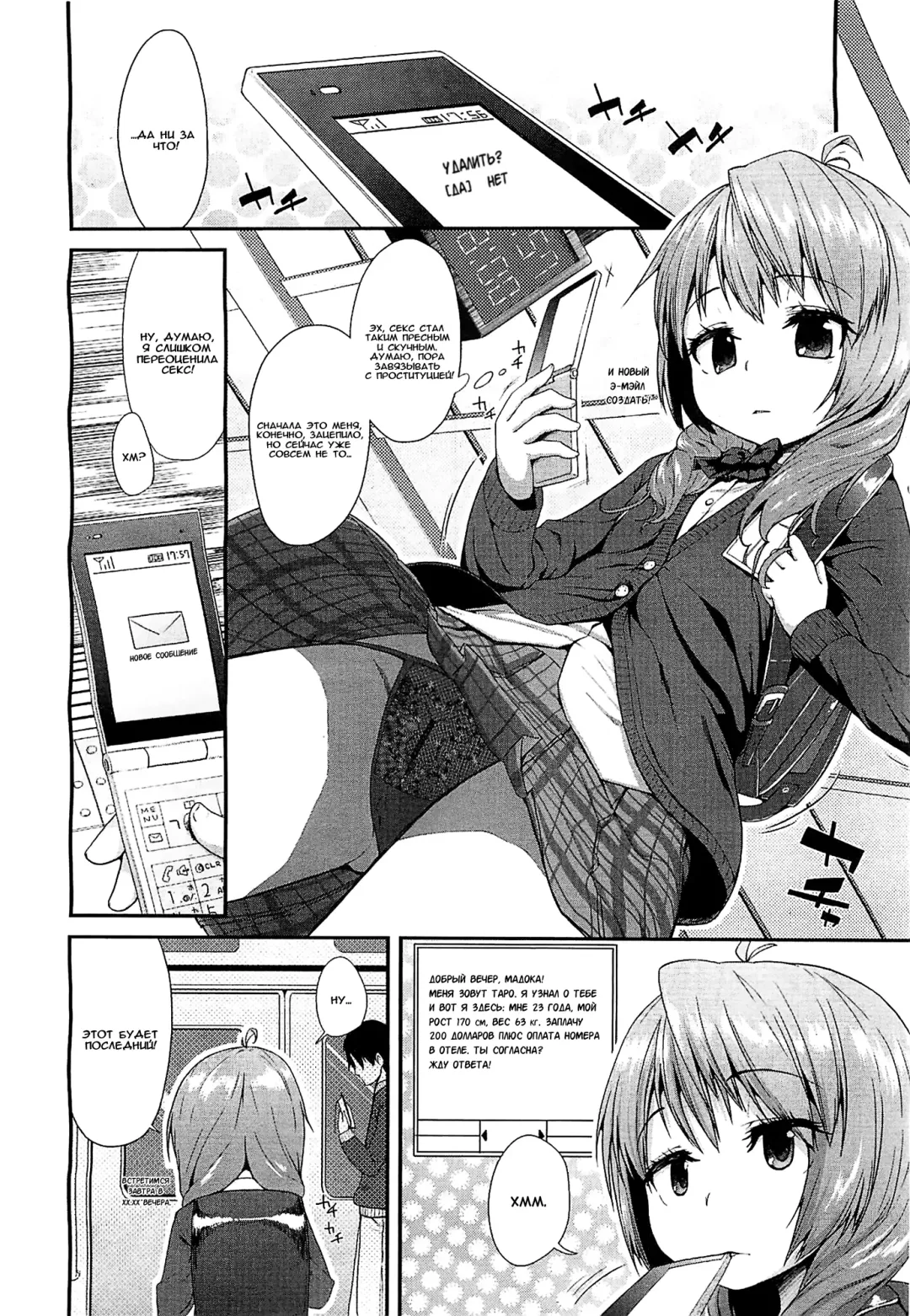 [Maeshima Ryou] Otona no Asobi Fhentai - Page 2