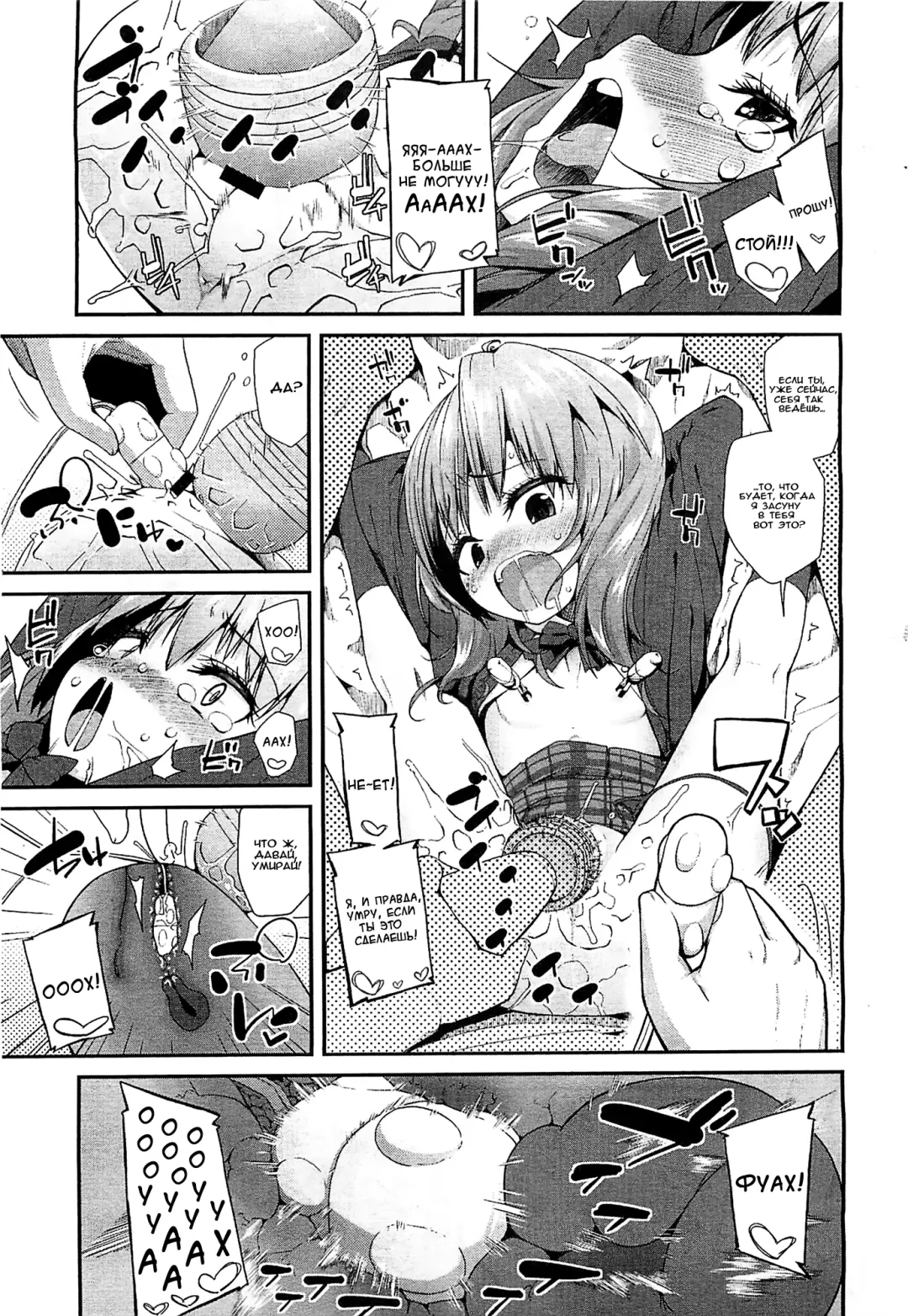 [Maeshima Ryou] Otona no Asobi Fhentai - Page 9