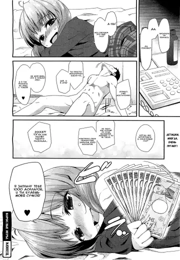 [Maeshima Ryou] Otona no Asobi Fhentai - Page 18