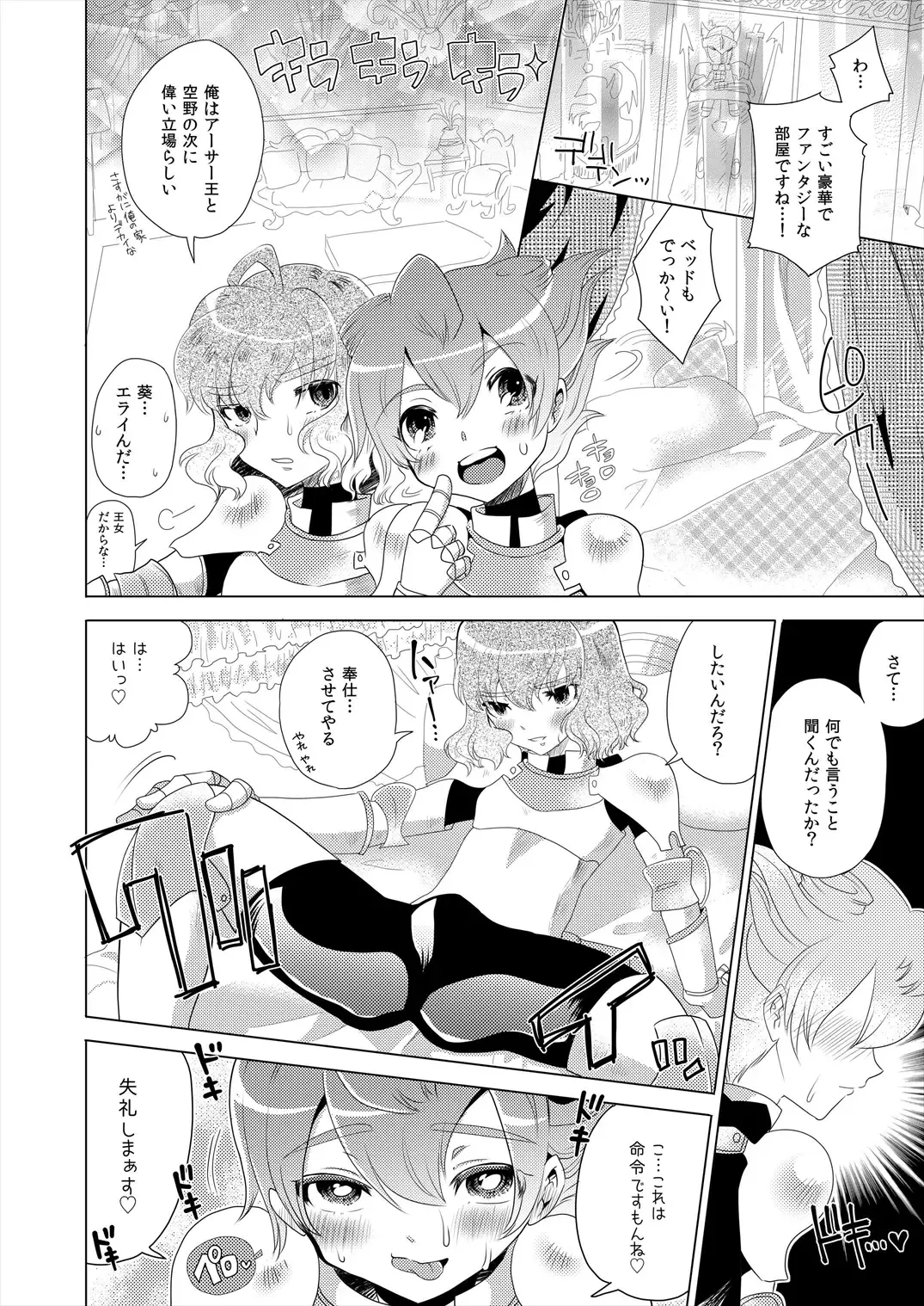 [Miyamu] TimeTrip 1 - Sengoku Jidai Hen + Gensou Sekai Hen Fhentai.net - Page 14