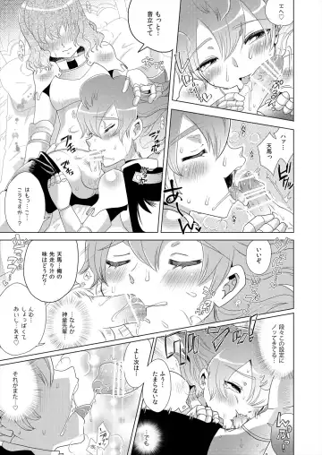 [Miyamu] TimeTrip 1 - Sengoku Jidai Hen + Gensou Sekai Hen Fhentai.net - Page 15