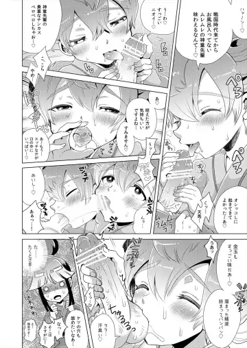 [Miyamu] TimeTrip 1 - Sengoku Jidai Hen + Gensou Sekai Hen Fhentai.net - Page 6