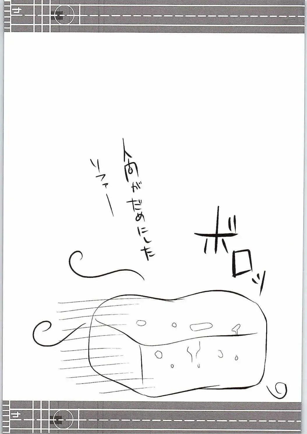 [Masaya Ichika] Ningen o Dame ni suru Seiki Kuubo Fhentai - Page 16