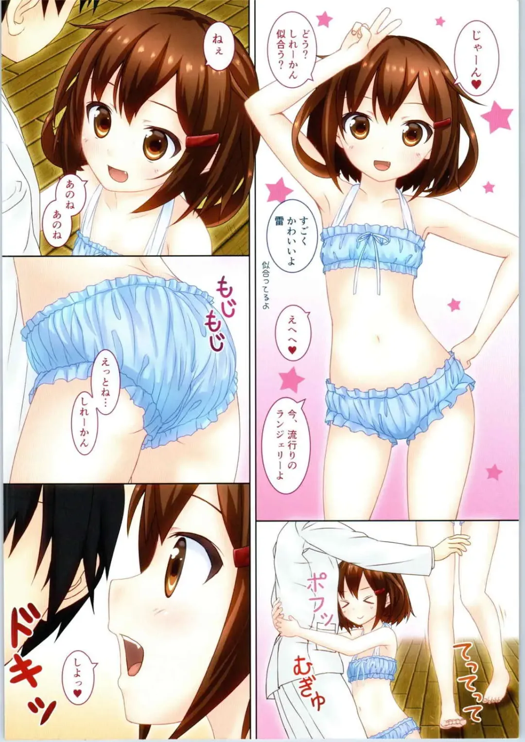 [Kisaragi Miyu] Ikazuchi-chan Kawaii Fhentai.net - Page 4