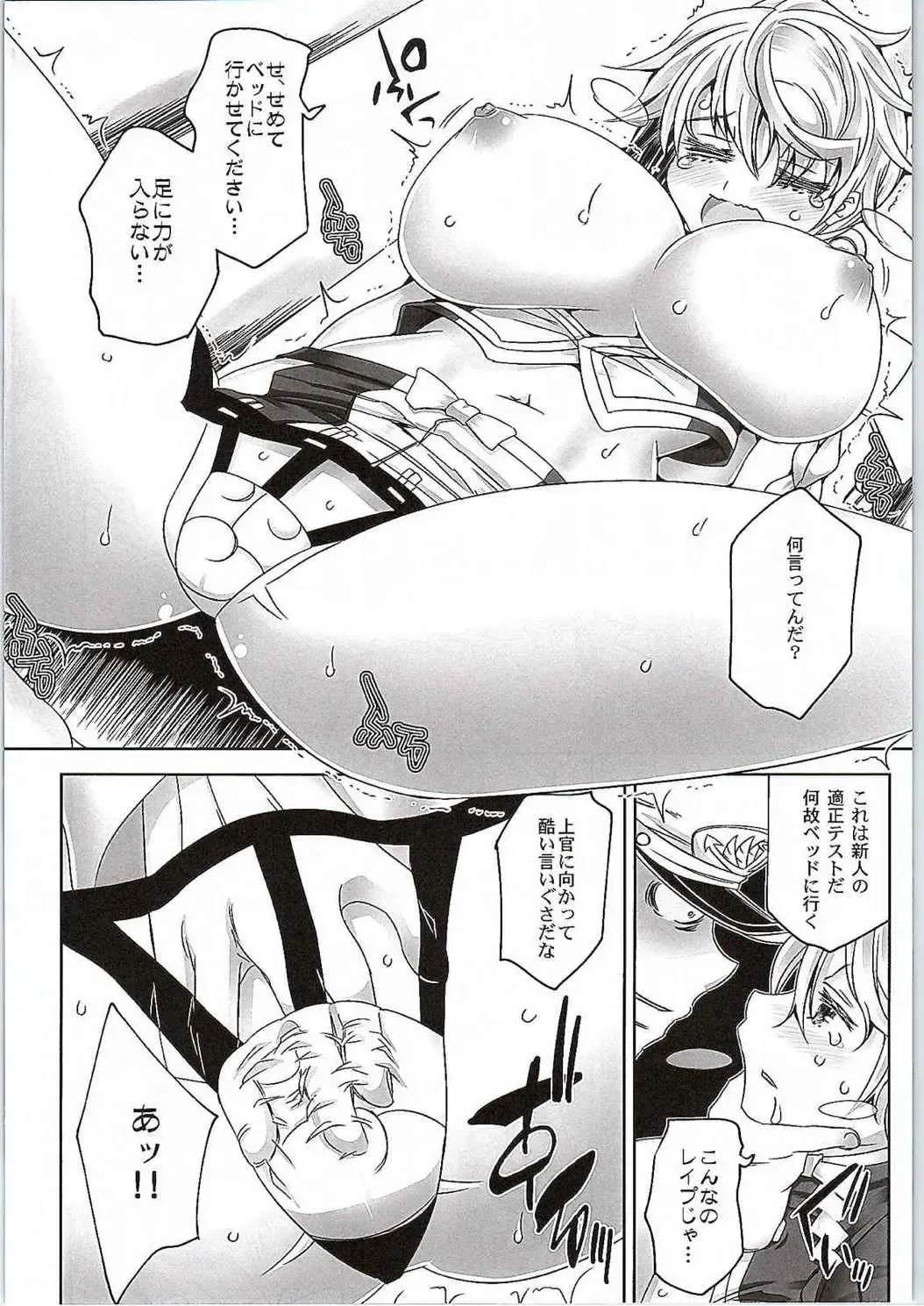 [Jude] Ninmuchi wa Hako no Naka Fhentai - Page 15