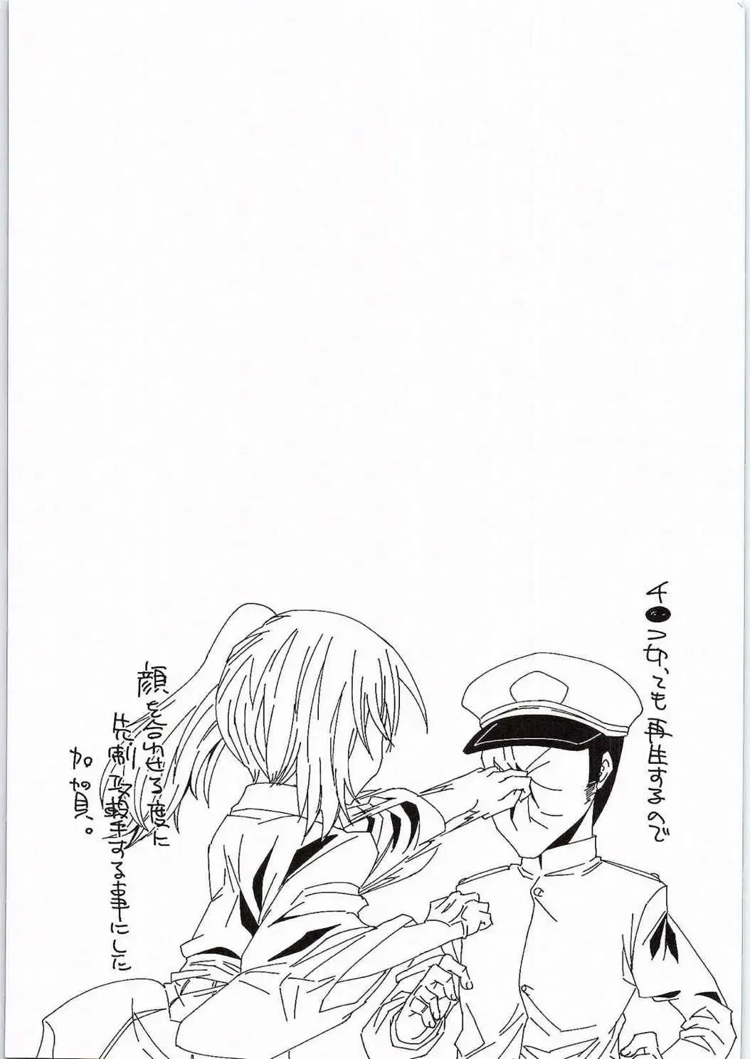 [Jude] Ninmuchi wa Hako no Naka Fhentai - Page 24