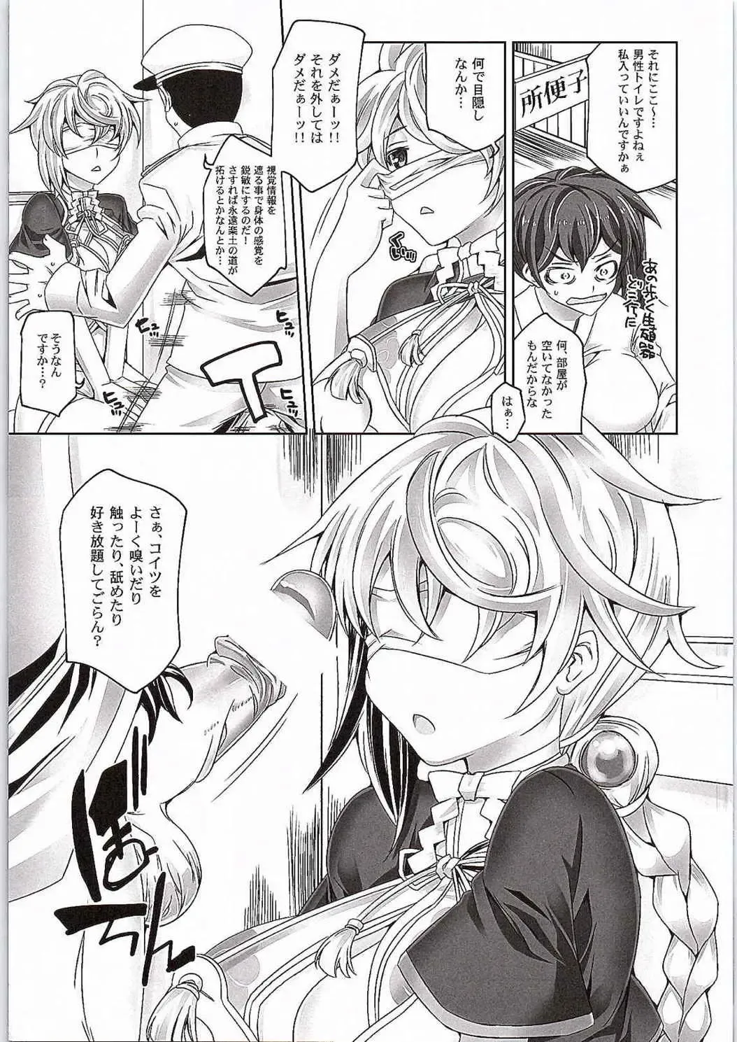 [Jude] Ninmuchi wa Hako no Naka Fhentai - Page 4