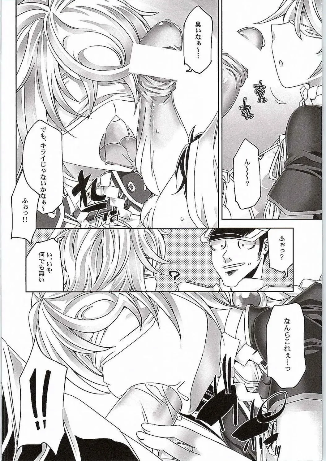 [Jude] Ninmuchi wa Hako no Naka Fhentai - Page 5