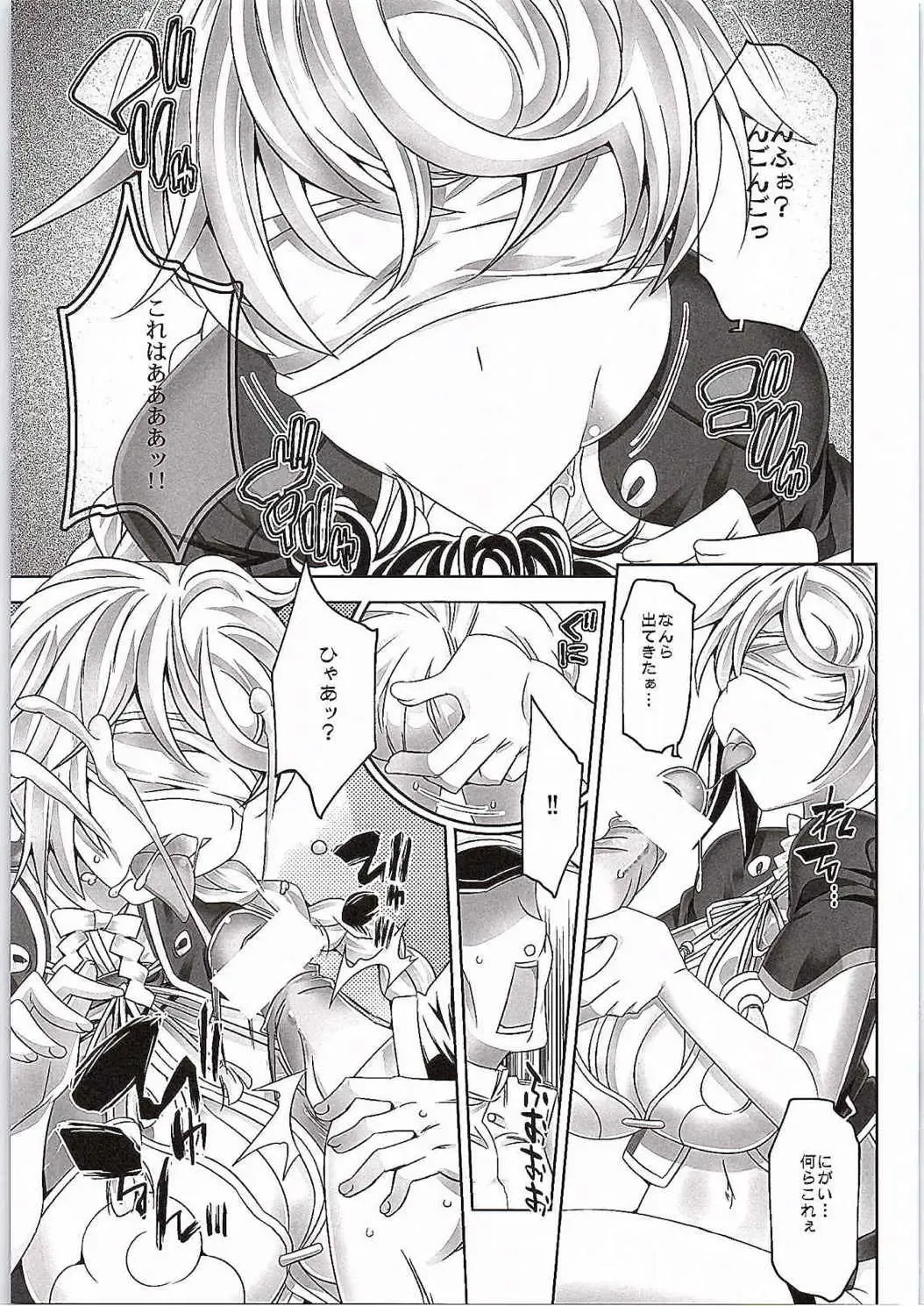 [Jude] Ninmuchi wa Hako no Naka Fhentai - Page 6