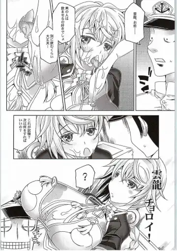 [Jude] Ninmuchi wa Hako no Naka Fhentai - Page 11