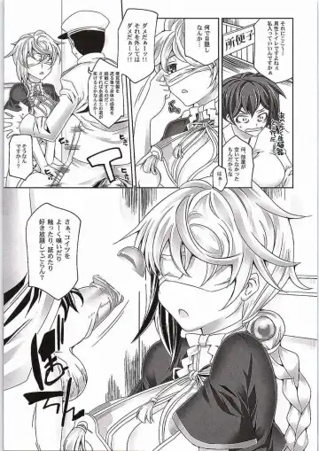 [Jude] Ninmuchi wa Hako no Naka Fhentai - Page 4