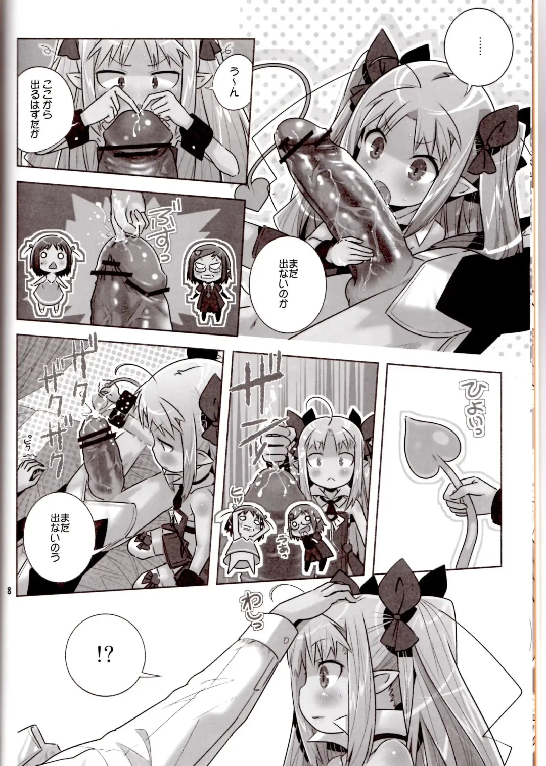 [Saeki Tatsuya] DEAD OR ALIVE Chu~Chu~ Fhentai - Page 7