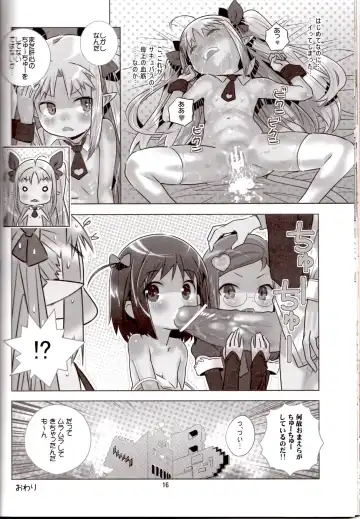 [Saeki Tatsuya] DEAD OR ALIVE Chu~Chu~ Fhentai - Page 15