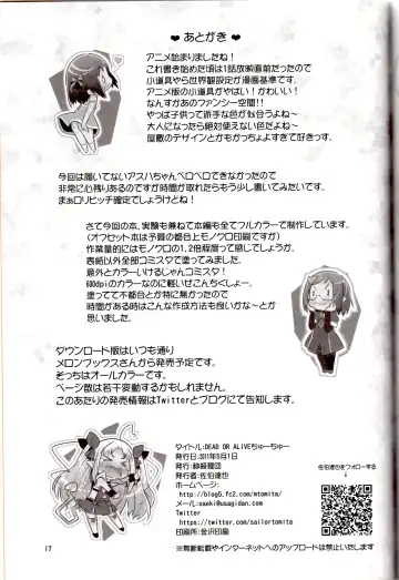 [Saeki Tatsuya] DEAD OR ALIVE Chu~Chu~ Fhentai - Page 16