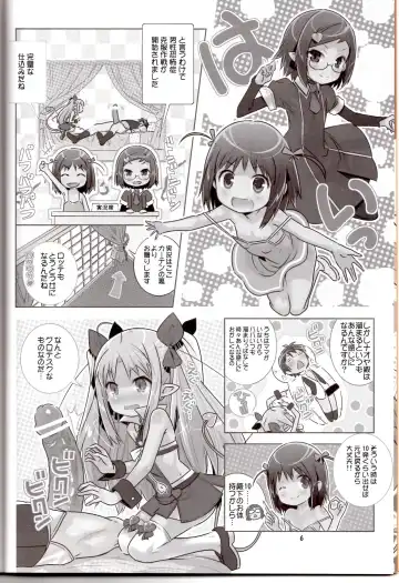 [Saeki Tatsuya] DEAD OR ALIVE Chu~Chu~ Fhentai - Page 5