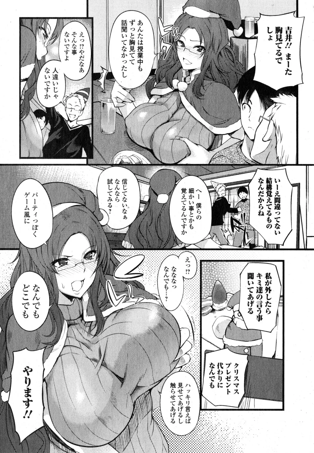 COMIC Ero-tama 2015-01 Vol. 6 Fhentai - Page 101