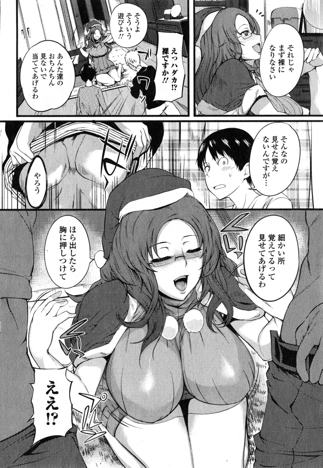 COMIC Ero-tama 2015-01 Vol. 6 Fhentai - Page 102