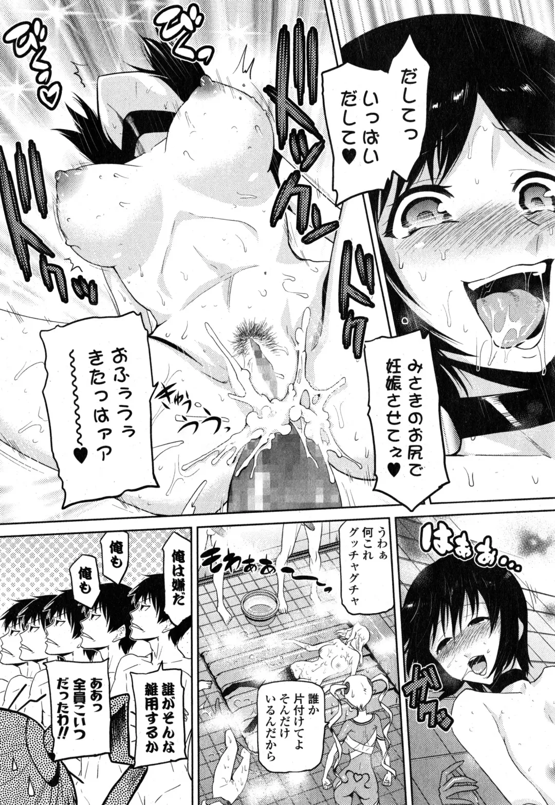 COMIC Ero-tama 2015-01 Vol. 6 Fhentai - Page 147