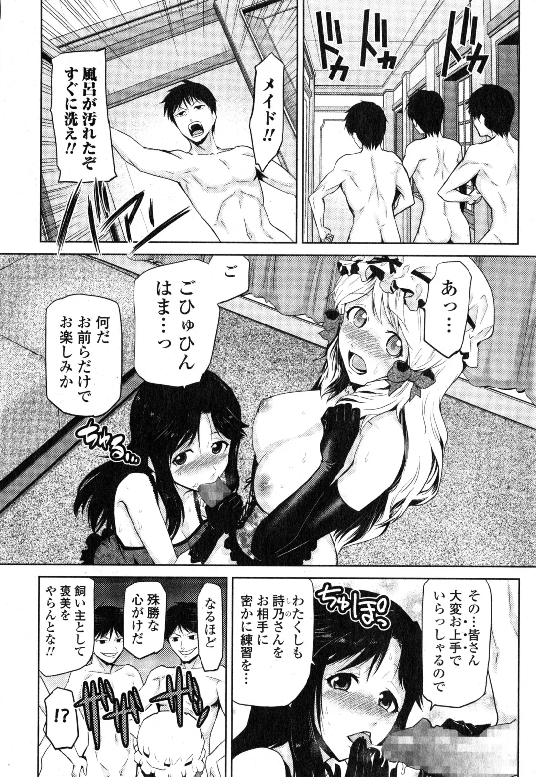 COMIC Ero-tama 2015-01 Vol. 6 Fhentai - Page 148