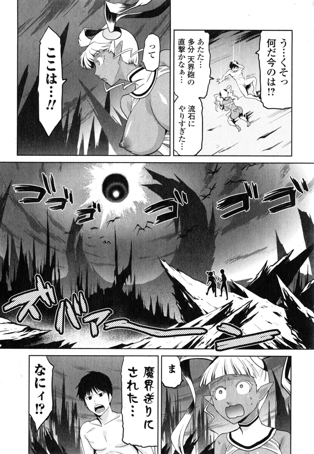 COMIC Ero-tama 2015-01 Vol. 6 Fhentai - Page 153