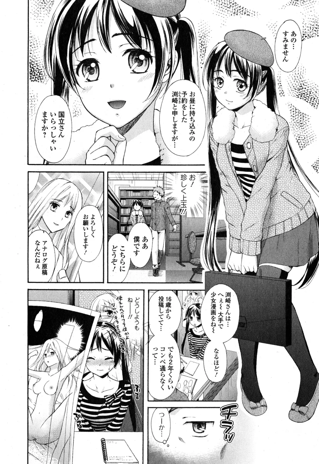 COMIC Ero-tama 2015-01 Vol. 6 Fhentai - Page 162