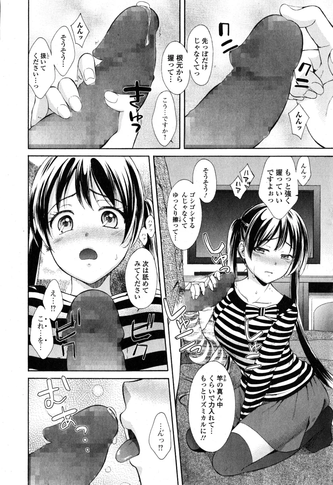 COMIC Ero-tama 2015-01 Vol. 6 Fhentai - Page 166