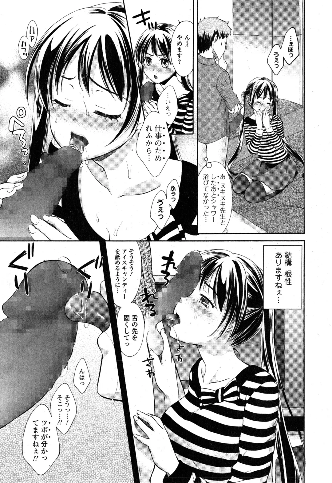 COMIC Ero-tama 2015-01 Vol. 6 Fhentai - Page 167