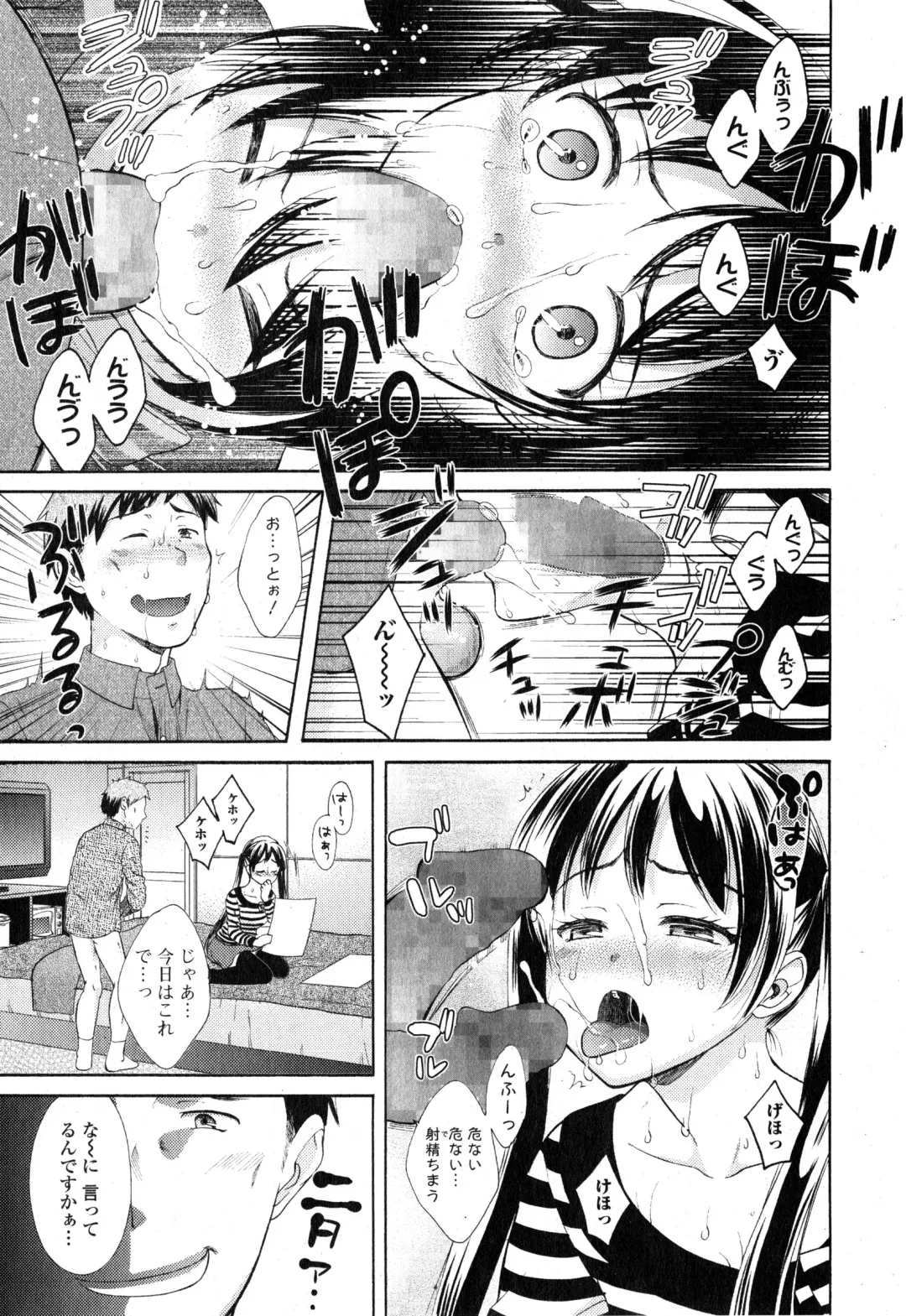 COMIC Ero-tama 2015-01 Vol. 6 Fhentai - Page 169