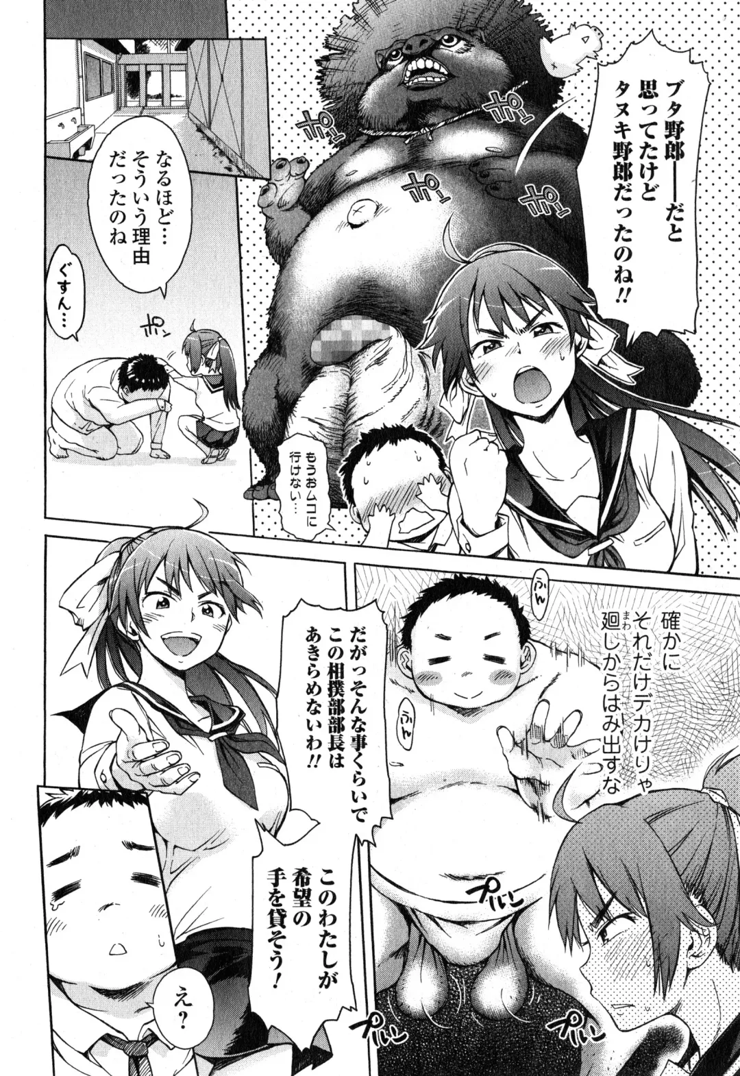 COMIC Ero-tama 2015-01 Vol. 6 Fhentai - Page 184