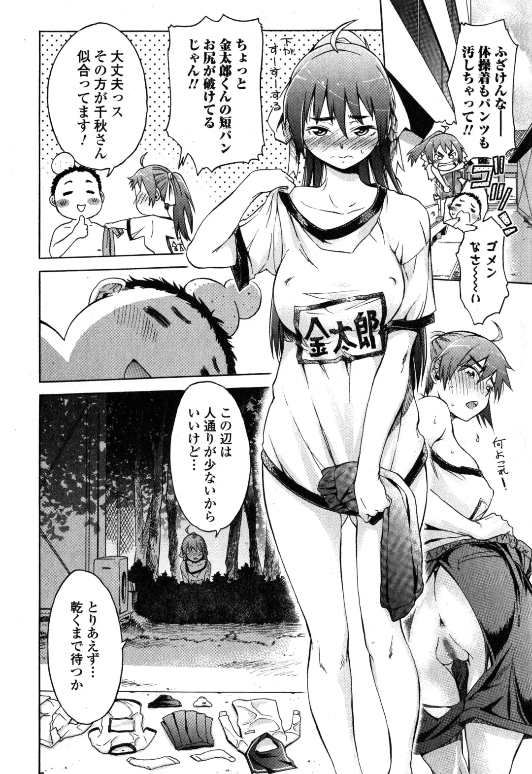 COMIC Ero-tama 2015-01 Vol. 6 Fhentai - Page 194