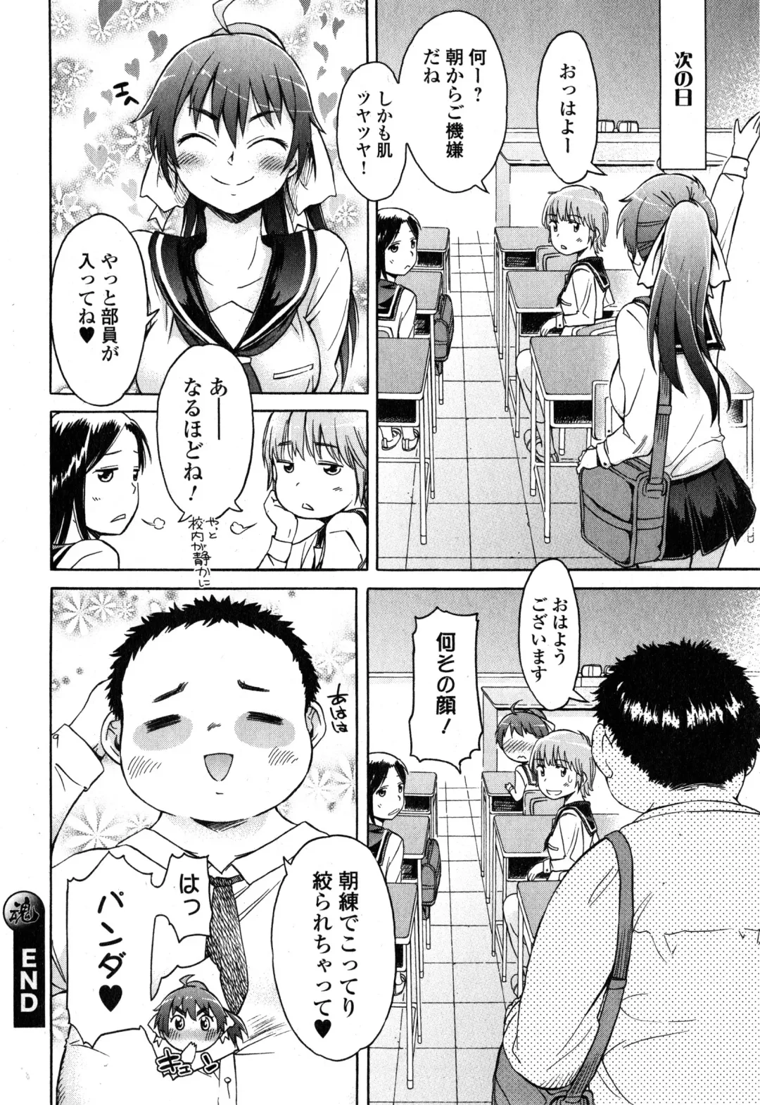 COMIC Ero-tama 2015-01 Vol. 6 Fhentai - Page 198