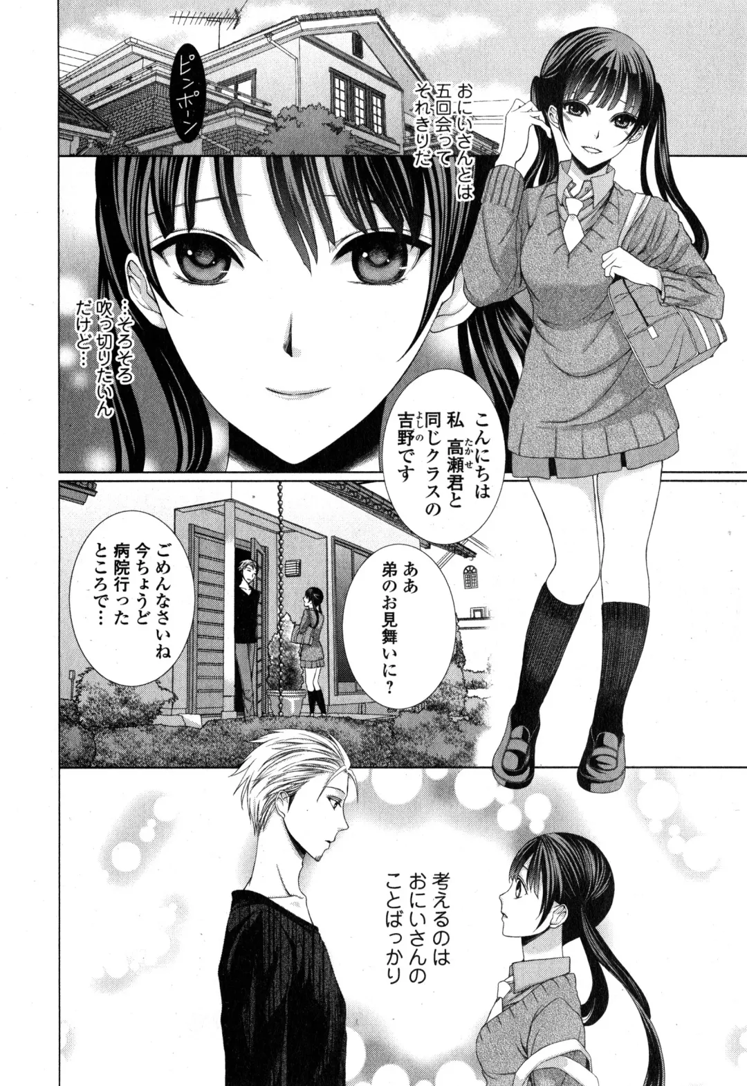 COMIC Ero-tama 2015-01 Vol. 6 Fhentai - Page 202