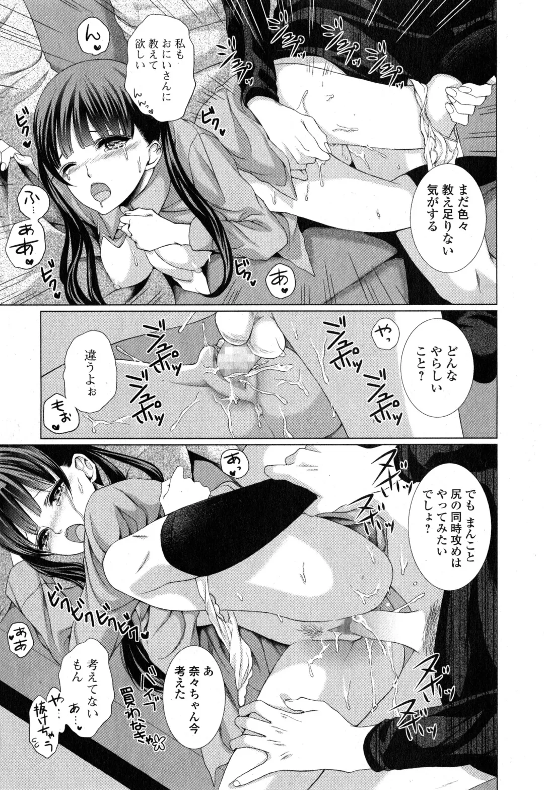 COMIC Ero-tama 2015-01 Vol. 6 Fhentai - Page 213