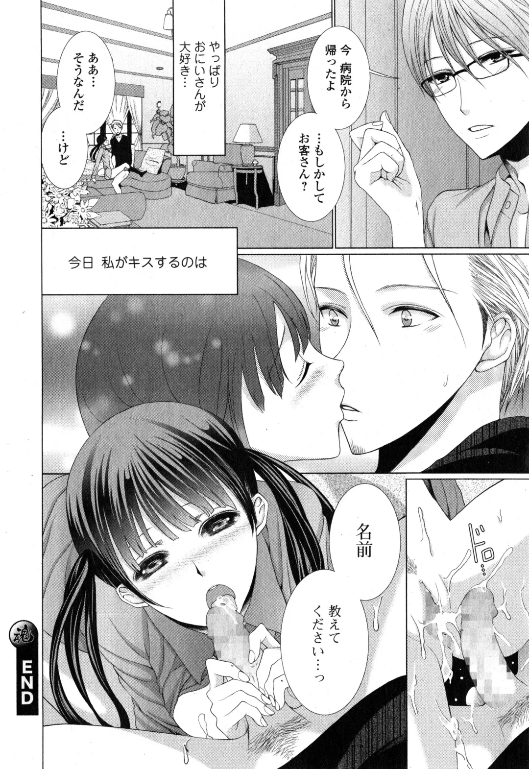COMIC Ero-tama 2015-01 Vol. 6 Fhentai - Page 216