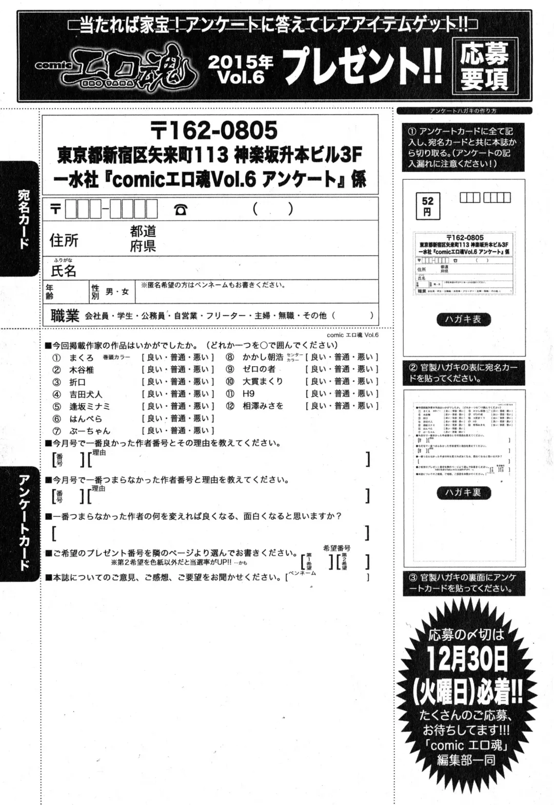 COMIC Ero-tama 2015-01 Vol. 6 Fhentai - Page 223