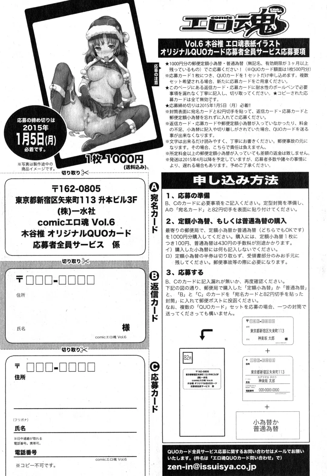 COMIC Ero-tama 2015-01 Vol. 6 Fhentai - Page 225